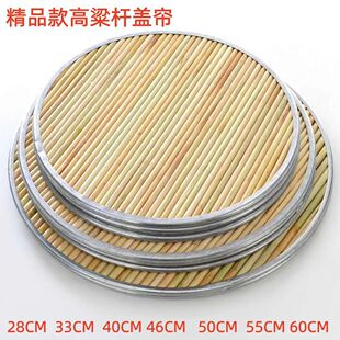 纯手工高粱杆盖垫圆形双层盖帘放饺子篦子包子垫饺子托盘盖垫锅盖