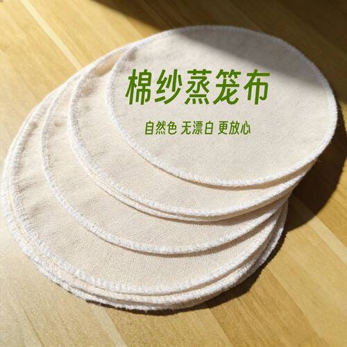 蒸笼布不粘家用食品级纯棉纱布全棉大蒸馒头屉布笼布蒸包子蒸笼垫