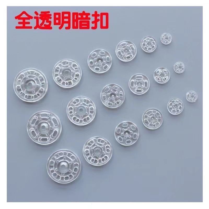 包邮全透明暗扣隐形暗扣防走光暗扣摁扣女士衬衫衬衣暗扣儿童暗扣