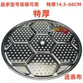 不锈钢蒸片蒸盘蒸架蒸屉蒸笼片馒头垫炒锅隔层蒸格蒸锅蒸篦子