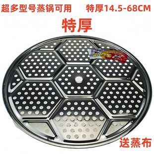不锈钢蒸片蒸盘蒸架蒸屉蒸笼片馒头垫炒锅隔层蒸格蒸锅蒸篦子