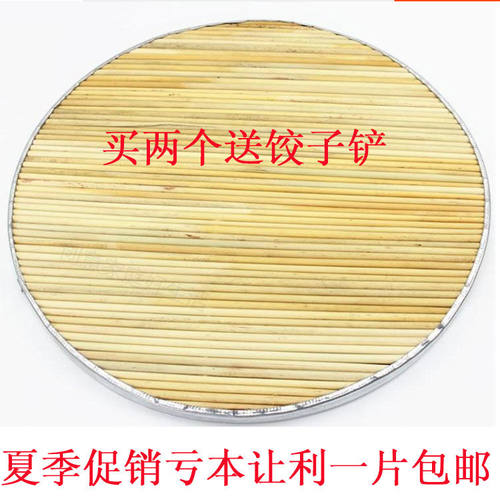高粱杆饺子帘家用盖帘纯手工面食帘饺子托盘定做锅盖圆形盖垫包邮