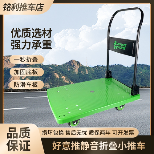 静音折叠家用轻便四轮拉货手推车