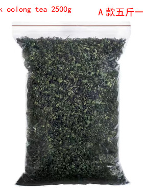 奶香乌龙茶2500g/袋 牛奶高山茶金萱牛奶乌龙Milk oolong tea