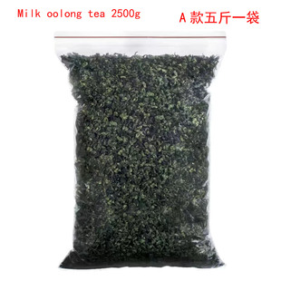 奶香乌龙茶2500g/袋 牛奶高山茶金萱牛奶乌龙Milk oolong tea