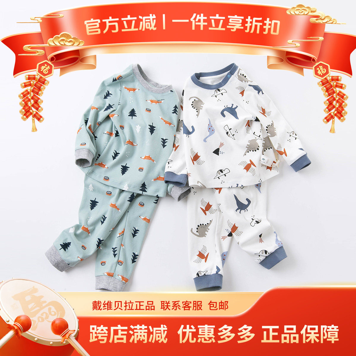 戴维贝拉家居服儿童内衣
