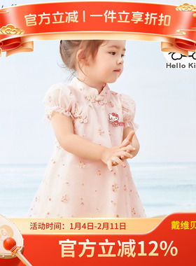 Hello Kitty联名 戴维贝拉女童连衣裙2022夏装新款宝宝国风绣花裙