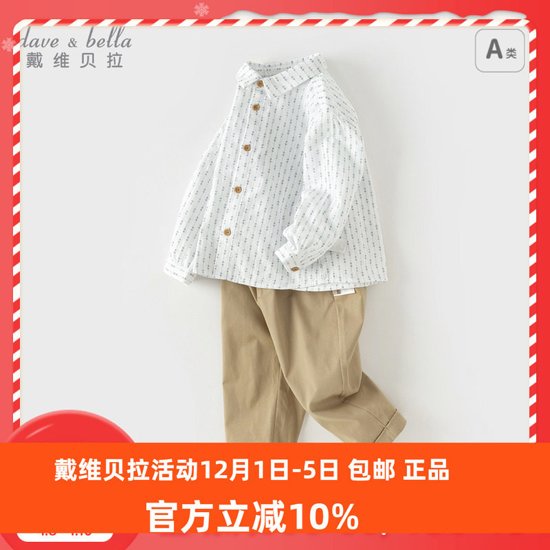 戴维贝拉男童衬衫长裤两件套2024春装新款儿童套装宝宝衣服两件套