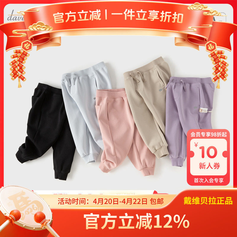 戴维贝拉儿童裤子男童束脚运动裤女童宝宝休闲裤2024春装新款长裤