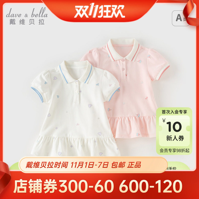 戴维贝拉儿童短袖POLO衫2024夏装新款女童裙式上衣女宝宝衬衫T恤