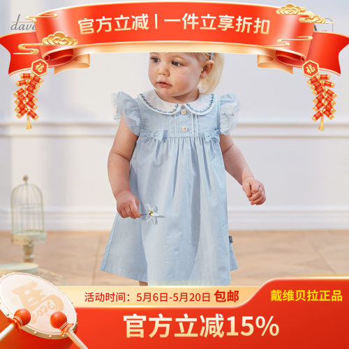 戴维贝拉儿童连衣裙2024夏装新款女童洋气条纹公主裙宝宝裙子童装