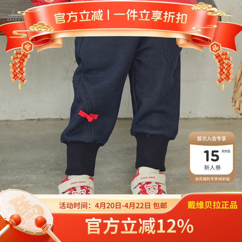 戴维贝拉儿童加绒裤2024冬装女童新年不倒绒长裤男童国风仿牛仔裤