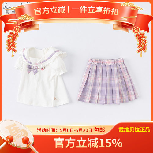 戴维贝拉2022夏装中大童jk