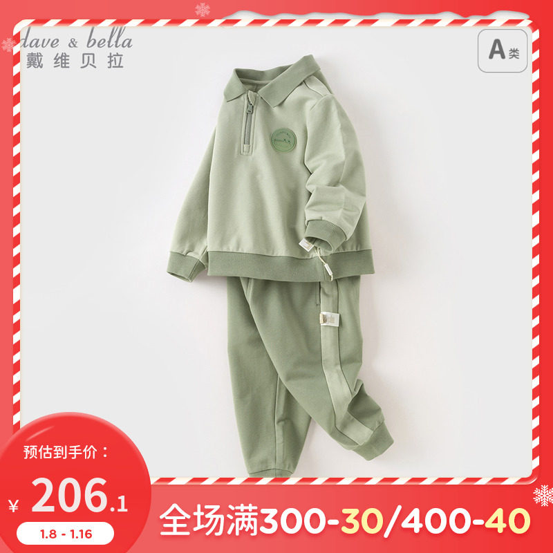 戴维贝拉男童长裤运动套装童装2024春装新款儿童卫衣裤子两件套
