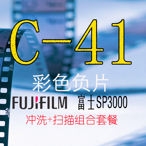 ÷ װƼ ʸ  C41 PROFESSIONAL  ÷+ĵ30MB󱸱