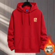 2026马年本命年卫衣男女士连帽衫 新年大红色加绒定制班服上衣外套
