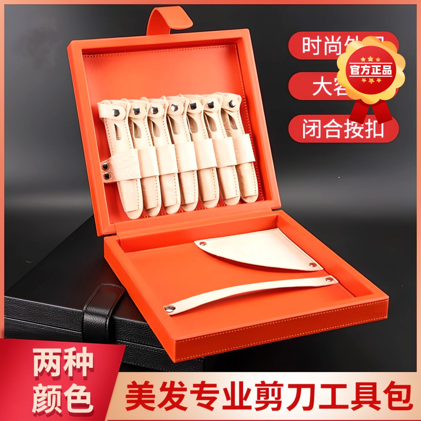 高级理发沙龙真皮理发剪刀盒高端发型师专用剪发包日本剪刀工具盒