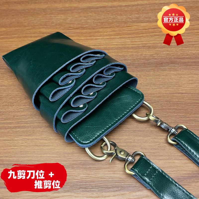 真皮剪刀包 高端发型师斜挎专用腰包美发时尚网红剪发包日本工具