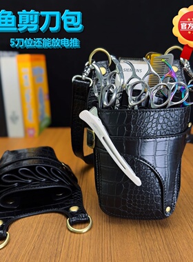 高端真皮剪刀包发型师专用美发工具包个性斜挎腰挎复古牛皮剪发包