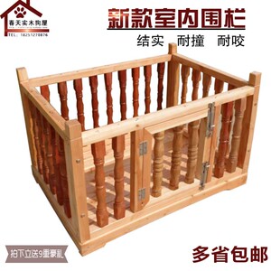 新款新款大中小型犬室内围栏狗床实木栅栏狗窝宠物隔离墙狗屋猫窝