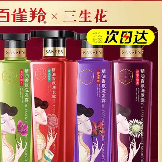 百雀羚三生花洗发水露洗头膏套装洗发水