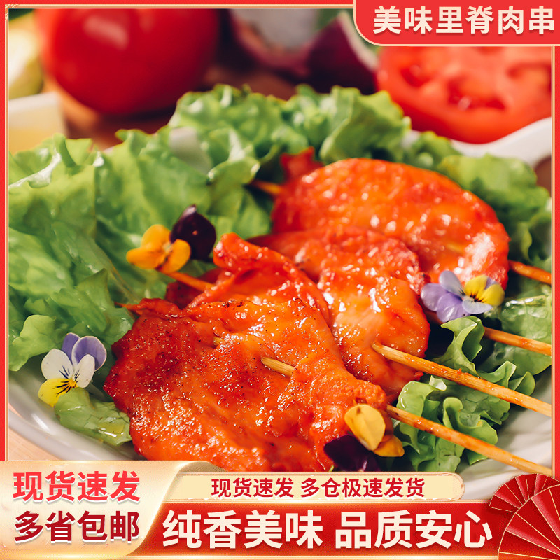 里脊肉串鸡肉腌制里脊肉冷冻生鲜制品手抓饼烧烤店专用20串/包