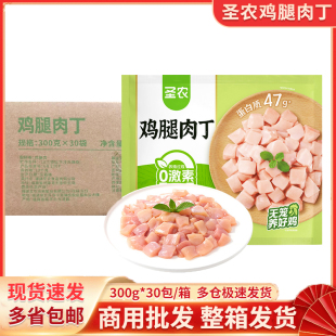 圣农鸡腿肉丁新鲜冷冻去皮去骨免切鸡肉丁鸡米花半成品食材商用
