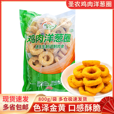 圣农鸡肉洋葱圈冷冻半成品800g