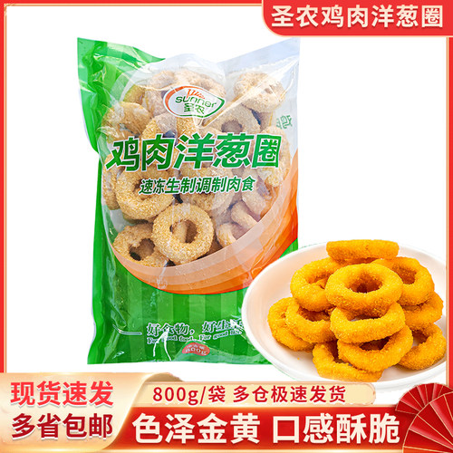 圣农鸡肉洋葱圈冷冻半成品800g
