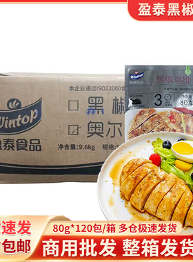 盈泰奥尔良香煎黑椒鸡排清真冷冻鸡胸肉低脂轻食健身代餐鸡肉鸡扒