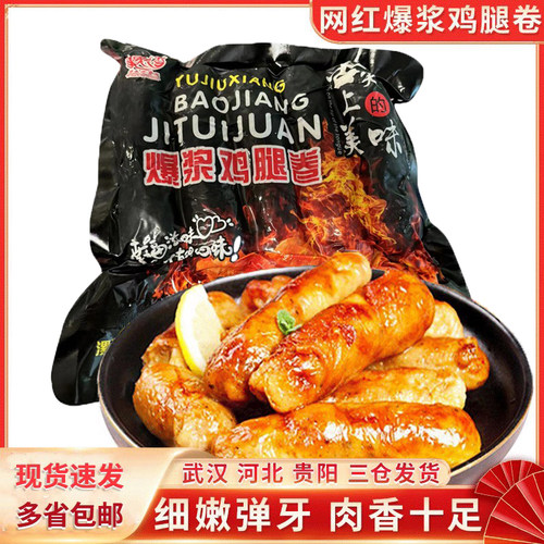 豫九香鸡腿卷黑胡椒味爆汁