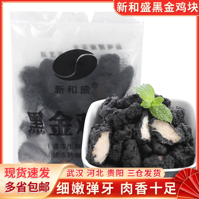 鸡块半成品1kg冷冻油炸小吃