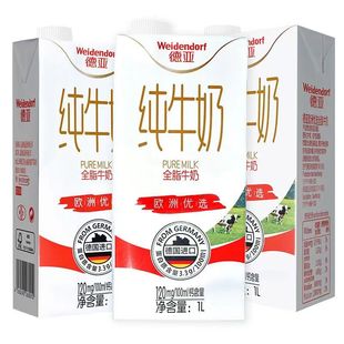 德亚全脂纯牛奶 1L*12/6盒装Weidendorf德国进口欧洲优选