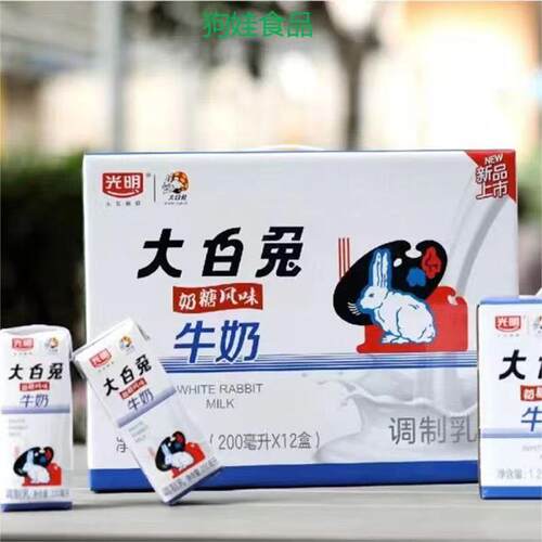 【喝到7月】光明大白兔奶糖风味牛奶200ml*12盒整箱常温
