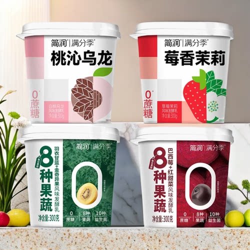 简润满分季300g巴西莓红甜菜味果蔬风味发酵乳低温冷藏0蔗糖