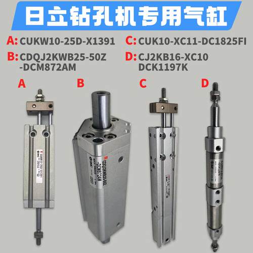 CUKW10-25D-X1391钻孔机专用气缸