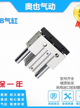 带导杆气缸滑座治具缸JCBD/JCB20/JCB25/JCB32-10-30-40-50-75S