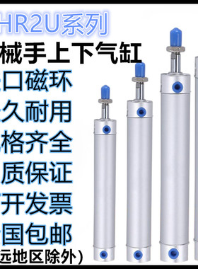 TWSA机械手上下气缸DHR2U-20N/25N/32N/400/550/650/750/850Z-L35