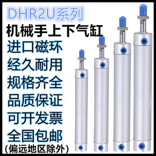 TWSA机械手上下气缸DHR2U 550 850Z L35 400 750 32N 25N 20N 650