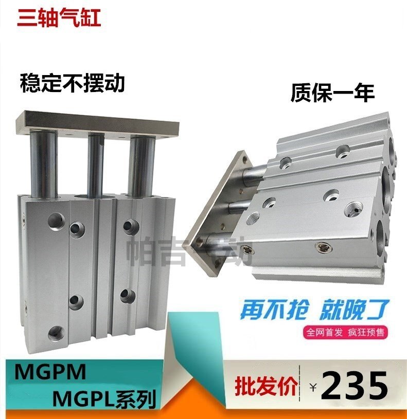 导杆气缸MGPL/MGPM50-25/30Z/50/75/100/125/150/200Z/300Z AZ