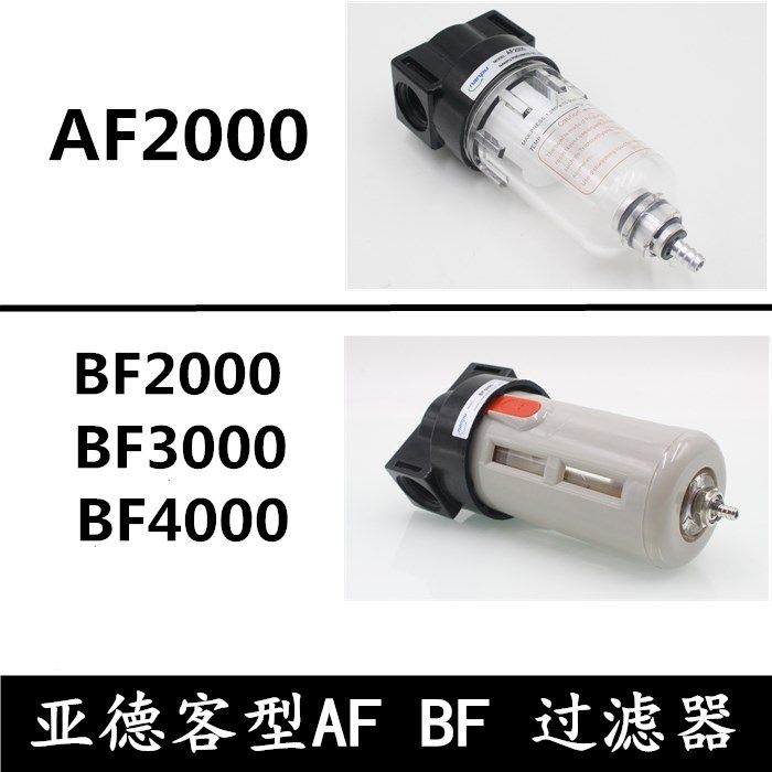 气源处理 油雾器AF2000 AL2000 BF/BL2000 BL3000 BL4000