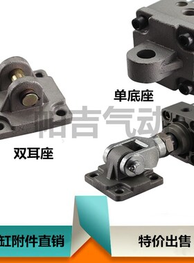 MDBB气缸安装底座MB-F03/F04/D05/C06/L08/B10法兰板脚座单双耳环
