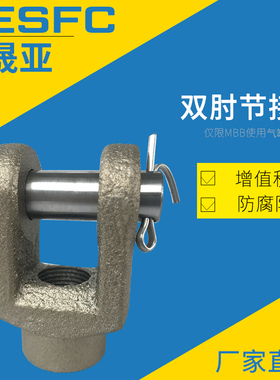 MBB/MDBB气缸附件Y接头Y-03M/04M/05M/06M/08M/10M 32 40 50 63