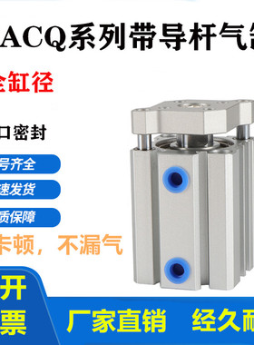 挡板带导杆薄型气缸TACQ12/16X5X10X15X20X25X30X35X40X50S
