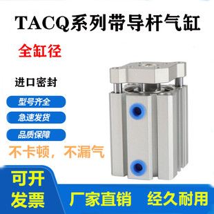 16X5X10X15X20X25X30X35X40X50S 挡板带导杆薄型气缸TACQ12
