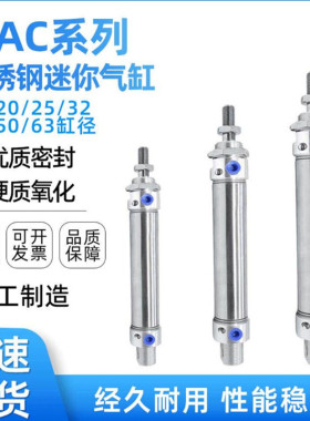 不锈钢迷你气缸MAC16X20X25X32X30X40X60X75X80X100X125X150X175S