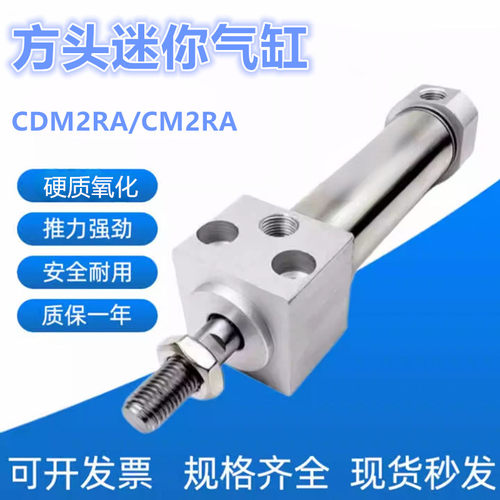 方头迷你气缸CM2RACDM2RB20-25