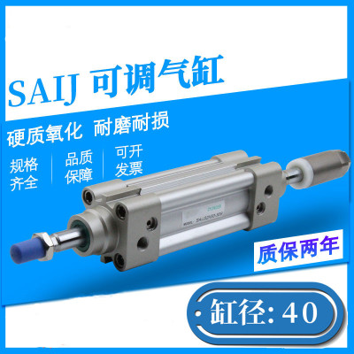 SAIJ32/40/50/63/80/100X80气缸