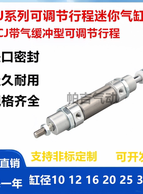 可调气缸MICJ MIJ20X25-10S X30X50X60X75X100X125X150-25-30-50S