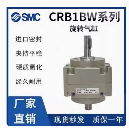 CDRB1BWsmc叶片式摆动旋转气缸